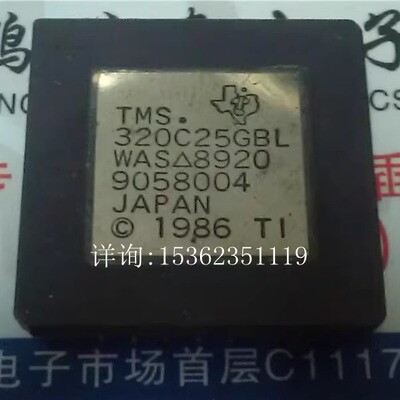 TMS320C25GBL 白钢面 16位数字信号处理器 PGA68 老式CPU收藏保用