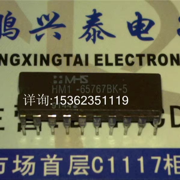 HM1-65767BK-5  集成块IC电子元件 进口双列20直插脚DIP封装