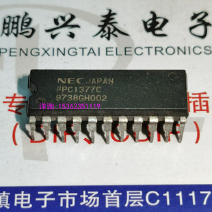 UPC1377C  C1377C  进口双列22直插脚DIP封装 NEC 集成块IC元件
