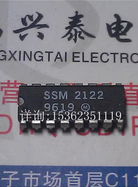 SSM2122  动态范围处理器/双壳抗原集成IC 进口双列16直插脚DIP封