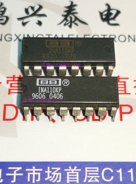 INA110KP  快速建立FET输入仪表放大器IC进口双列16直插脚DIP封装