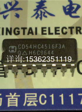 CD54HC4516F3A  74HC4516  逻辑IC 进口双列16直插脚CDIP陶瓷封装