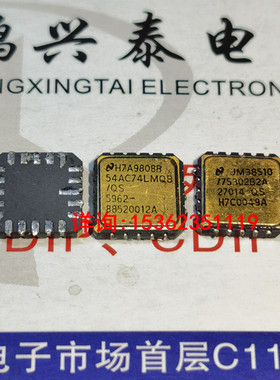 54AC74LMQB  5962-88520012A  JM38510/75302B2A  镀金陶瓷CQCC20