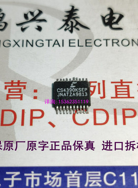 CS4390-KS  CS4390KSEP  表贴20脚 SOP20  进口原字保真货 PDSO20