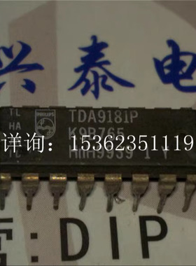 TDA9181P  集成多标准梳状滤波器IC元件 进口双列16直插脚DIP封装