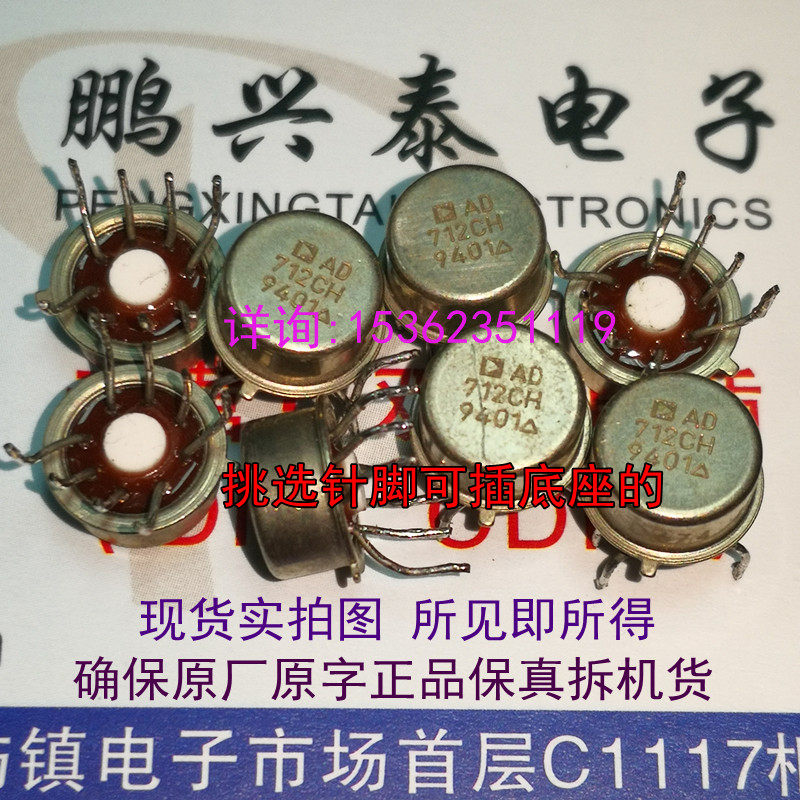 AD712CH  双运放 金封  AD712 拆机原字保真进口8插脚 AD712BH TH