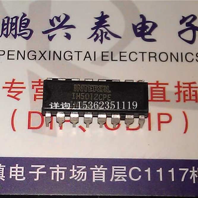 IH5012CPE  IH5010CPE  虚拟地面模拟开关IC进口双列16直插脚PDIP