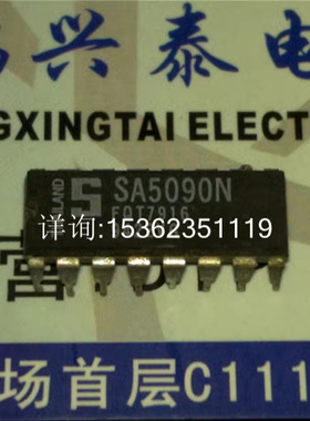 SA5090N . NE5090N  寻址驱动器IC元件 进口双列16直插脚DIP封装