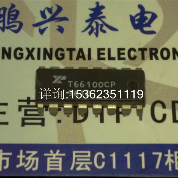 XR-T66100CP  来电编号电路IC 进口双列16直插脚DIP封装 T66100CP