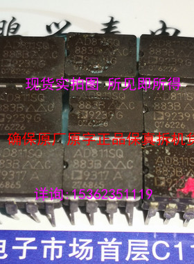 AD811SQ/883  单运放  AD811 陶瓷封 拆机  AD 5962  进口8直插脚