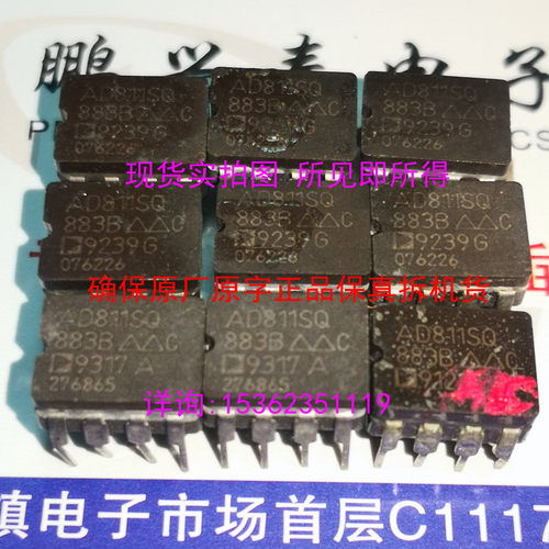 AD811SQ/883  单运放  AD811 陶瓷封 拆机  AD 5962  进口8直插脚