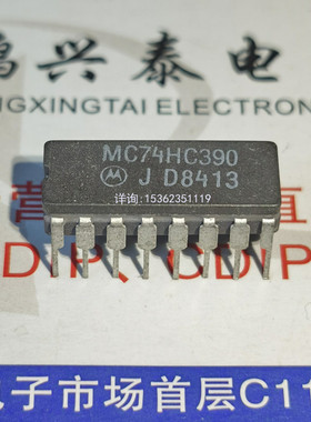 54HC390/BEAJC SN54HC390J 8600901EA MC74HC390J 陶瓷进口16插脚