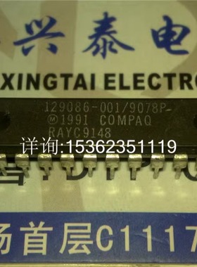 集成块 129086-001/9078P 进口双列直插脚DIP封装.