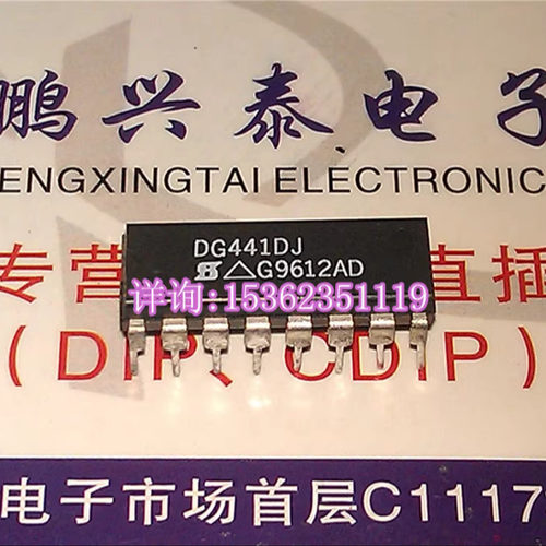 DG441DJ  电子元件LC2MOS四路SPST开关IC进口双列16直插脚DIP封装
