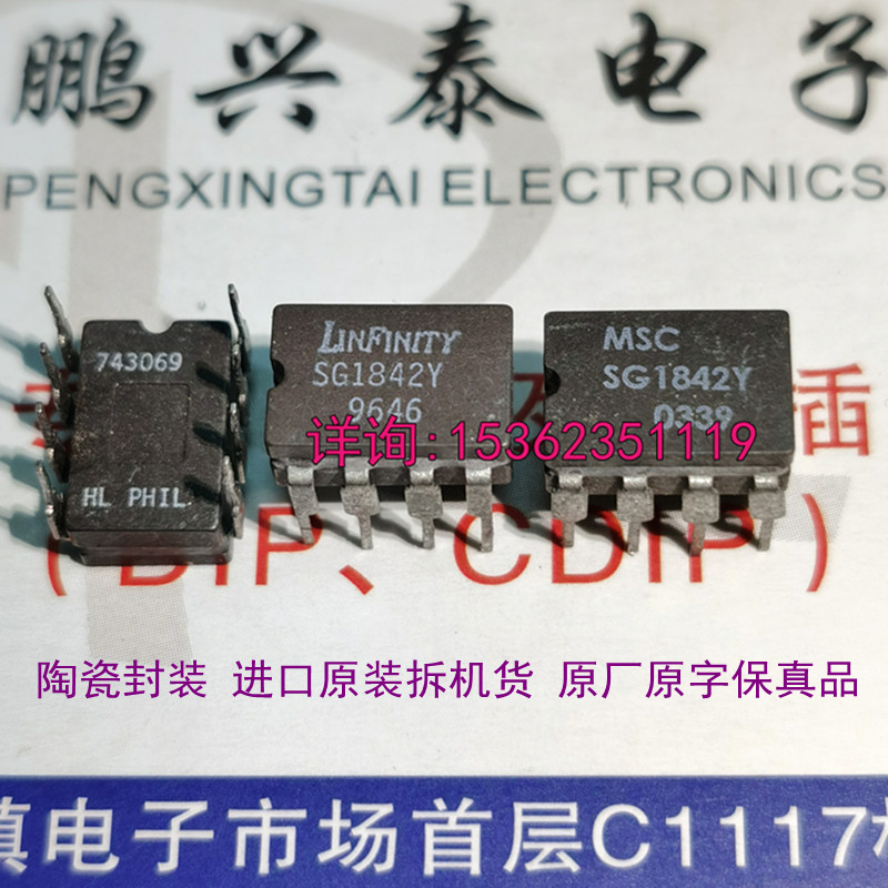 SG1842Y  5962-8670401PA  PWM控制器IC块 原装拆机进口8插脚陶瓷