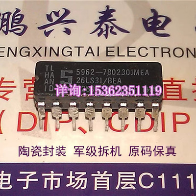 26LS31  军级陶封大S  5962-7802301MEA 26LS31/BEA 瓷进口16插脚