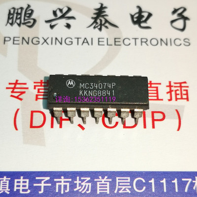 MC34074P  四运放 074 摩托罗拉进口双列14直插脚DIP封 MC34074AP