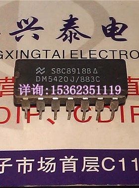 7420  5420  DM5420J  SN5420J  CD5420F 进口14直插脚CDIP陶瓷封