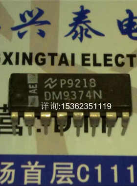 DM9374N F 9374PC 进口7段解码器/驱动器/接收器与恒电流输出锁存