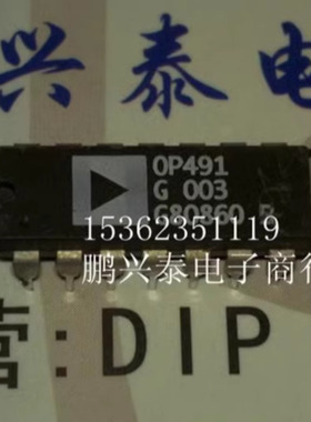 OP491G  OP491GP  进口 微功耗单电源轨到轨输入/输出运算放大器