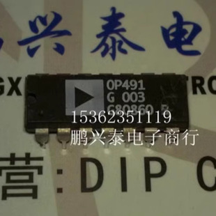 微功耗单电源轨到轨输入 进口 输出运算放大器 OP491GP OP491G