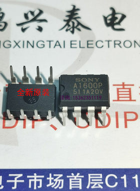 A1600P  全新原装 SONY  CXA1600P  进口双列8直插脚PDIP集成IC件