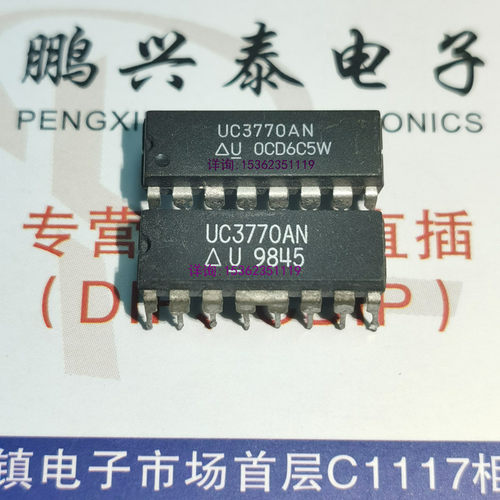 UC3770AN  UC3770BN  步进电机控制器IC元件集成进口16直插脚PDIP