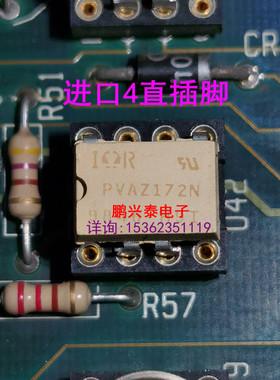 PVAZ172N  进口4直插脚 PDIP-4针 电子元件IC集成块