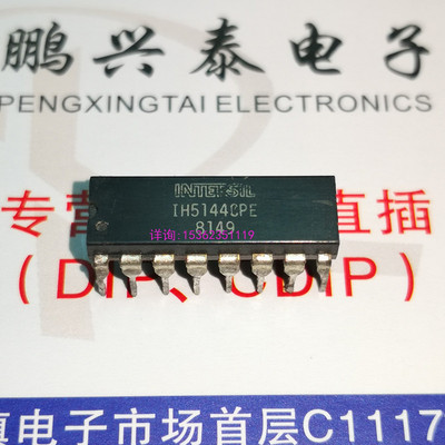 IH5144CPE . IH5044CPE . IH5352CPE  进口双列16直插脚DIP塑料封
