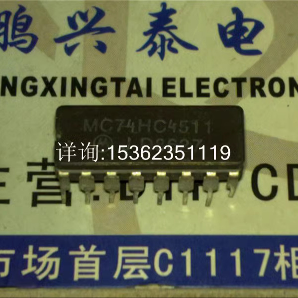 MC74HC4511J SN54HC4511J . BCD码到七段锁存器解码器显示驱动IC