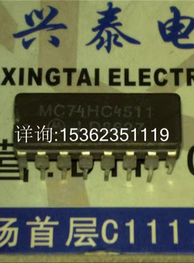 MC74HC4511J  SN54HC4511J . BCD码到七段锁存器解码器显示驱动IC