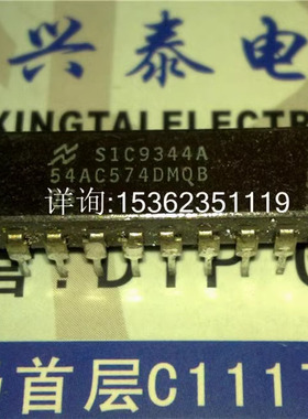 54AC574DMQB  74AC574  CD54AC574F3A  进口CDIP20直插脚陶瓷封装