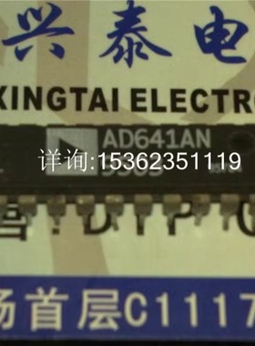 AD641AN  , 250MHz的解调对数放大器IC 进口双列20直插脚PDIP封装
