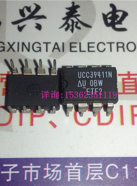 UCC39411N  集成块IC电子元器件 39411 进口双列8直插脚PDIP封装