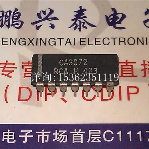 CA3072  进口双列14直插脚DIP封装 电子元件集成电路IC块