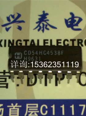 CD54HC4538F3A 54HC4538/BEAJC 陶瓷5962-8688601EA 单稳态触发器