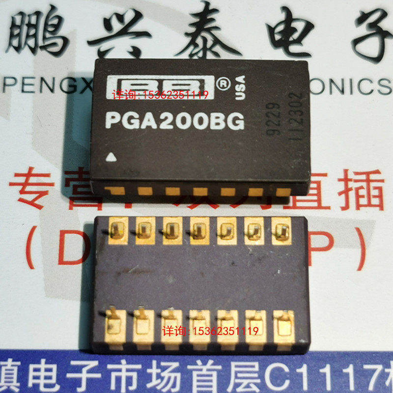 pga200bg  陶瓷封装 镀金针脚 bb 进口双排14直插针脚ic集成块