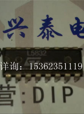 L5832  接口IC集成块电子元件 进口双列16直插脚PDIP封装