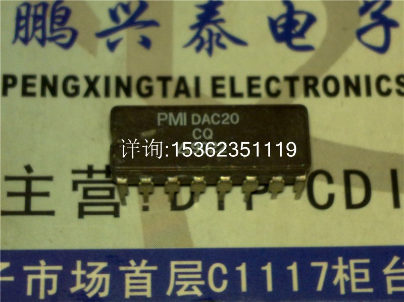 Dac20 DAC20CQ高速乘法D/A转换器IC进口双列16直插脚CDIP陶瓷封装_虎窝淘
