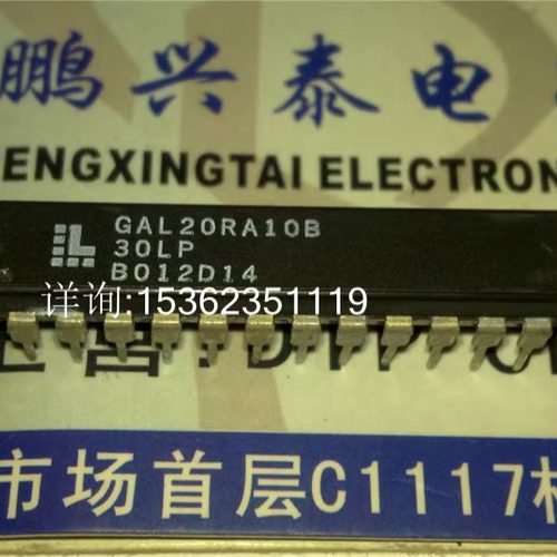 GAL20RA10B-30LP 高速异步E2CMOS的可编程逻辑器件 进口DIP20插脚