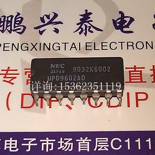 UPD9602AD  进口双列16直插脚CDIP陶瓷封装 NEC 电子元件集成块IC