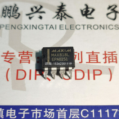 MAX818L  MAX818LEPA  MAX818LCPA  电源IC块 进口双列DIP8直插脚