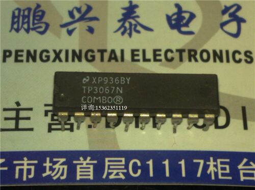 TP3067N 串行接口的CMOS编解码器/滤波器 进口双列直插脚DIP封装.