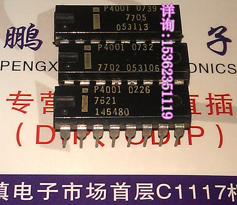intel英特尔  p4001 只读存储器rom 早期老cpu4004配套ic收藏保用