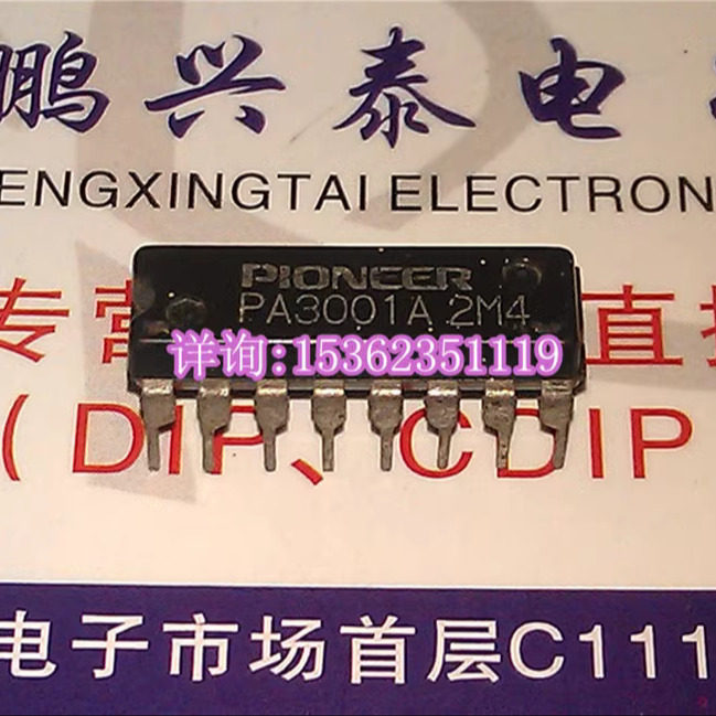 PA3001A  先锋 PIONEER 收音头电子集成电路IC 进口双列16插脚DIP
