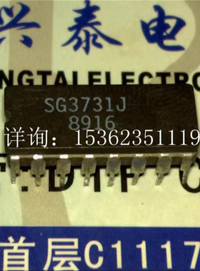SG1826-1038  SG1731J  SG3731J  直流电机脉宽调制器 陶瓷16插脚