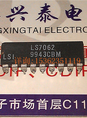 LS7062 进口双列直插脚DIP封装 LSI 集成电路电子元器件IC