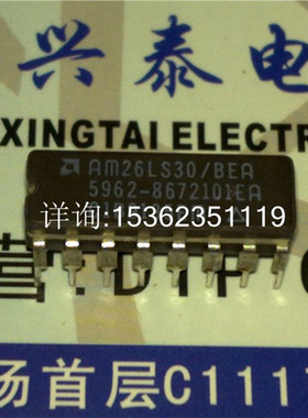 5962-8672101EA AM26LS30/BEA 线路驱动器.进口双列直插脚DIP陶瓷