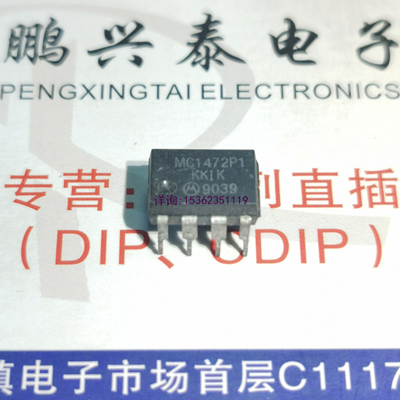 MC1472P1  MC1472  进口双列8直插脚PDIP封装 集成电路IC电子元件