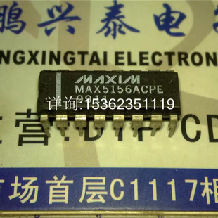 MAX5156ACPE 低功耗'双路'12位电压输出可配置输出DAC 进口DIP-16